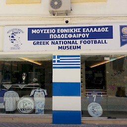Greek National Football Museum