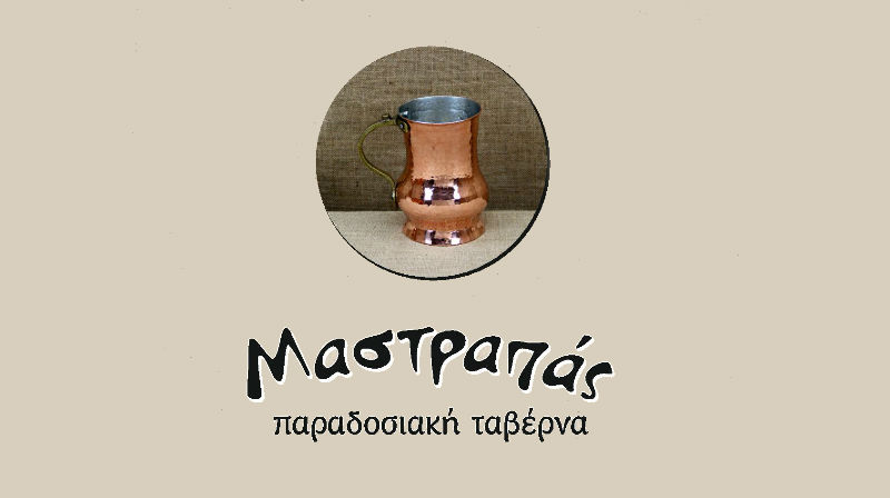 Mastrapas / Rebetika