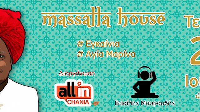 Διοργάνωση Εγκαινίων - Massalla House - 27.6.2018